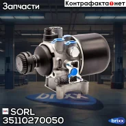 ��������� �������! DAF SORL ���. 35110270050 35110270050 ����
