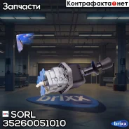���� ������� ������� 3-� �������� ��� �����, MAN (9617231110) SORL ���. 35260051010 35260051010 ����