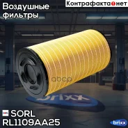 ������ ��������� D-265 d-170 H-530 MB-BENZ Actros IIAxor II (E603L) SORL ���. RL1109AA25 RL1109AA25 ����