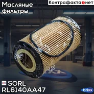 ����������� ������� ����� ! (�) MB Atego OM904 96 SORL ���. RL6140AA47 RL6140AA47 ����