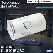 ������ ��������� M20x1.5 �����, Cummins, DAF, Iveco, NEW Holland (H191WK) SORL ���. RL6141BC30 RL6141BC30 ����