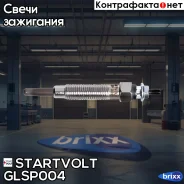 ����� ����������� Startvolt ���. GLSP004 startvolt;glsp004; GLSP004 ����