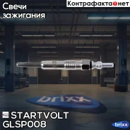 ����� ����������� ��� �/� VAG Transporter T4 (96-) 2.5D (GLSP 008) Startvolt ���. GLSP008 GLSP008 ����