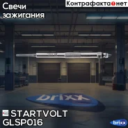 ����� ����������� ��� �/� Mitsubishi Pajero III (01-) 3.2TD (GLSP 016) Startvolt ���. GLSP016 GLSP016 ����