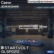 ����� ����������� ��� �/� VAG Transporter (09-) 1.9TDI/2.5TDI (GLSP 020) Startvolt ���. GLSP020 GLSP020 ����