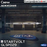 ����� ����������� Startvolt ���. GLSP029 GLSP029 Startvolt GLSP029 ����