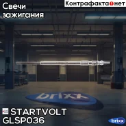 ����� ����������� ��� �/� FIAT Ducato (Sollers-RUS) (99-) 2.3JTD (GLSP 036) Startvolt ���. GLSP036 GLSP036 ����