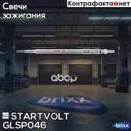 ����� ����������� Startvolt ���. GLSP046 GLSP046 ����