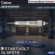 ����� ����������� Startvolt ���. GLSP074 GLSP074 ����