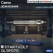 ����� ����������� Startvolt ���. GLSP070 GLSP070 ����