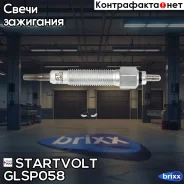 ����� ����������� Startvolt ���. GLSP058 GLSP058 ����