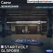 ����� ����������� Startvolt ���. GLSP089 GLSP089 ����