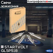 ����� ����������� (����. 4��) Startvolt ���. GLSP518 GLSP518 ����