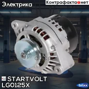 ��������� ��� �/� ���� 4x4 (14-) 1.7i (� ����. ) 110A (LG 0125X) Startvolt ���. LG0125X LG 0125X Startvolt LG0125X ����