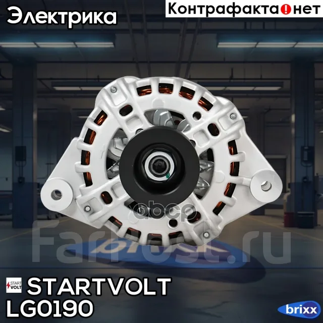 ��������� Startvolt ���. LG0190 LG0190 ����