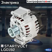 ��������� 120A ���� Vesta (15-)/X-Ray (16-) 1.6i/1.8i 120A (��� Valeo) Startvolt ���. LG0192 LG0192 ����