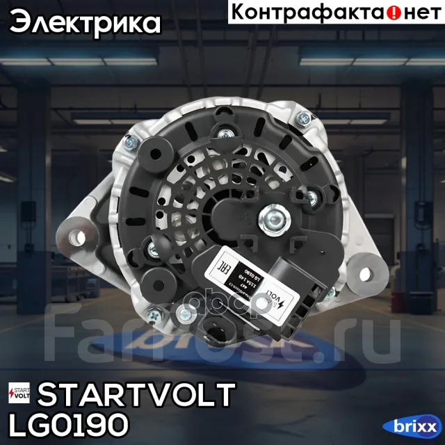 ��������� Startvolt ���. LG0190 LG0190 ����