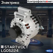 ��������� 120� Chevrolet Captiva 2.4i 11-, OPEL Antara 2.4i 10-/Insignia 2.0T 08- Startvolt ���. LG05224 LG05224 ����