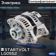 ��������� Startvolt ���. LG0552 LG0552 ����