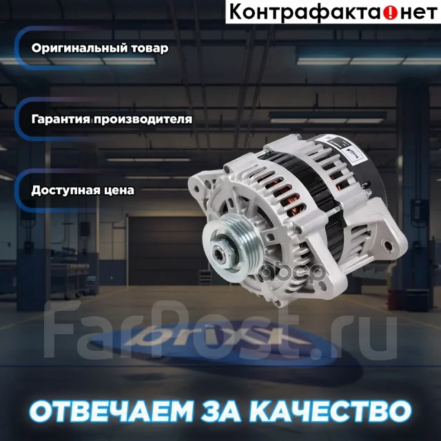 ��������� Startvolt ���. LG0552 LG0552 ����