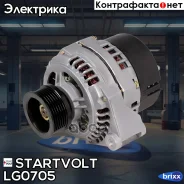 ��������� Kamaz Startvolt ���. LG 0705 LG0705 ����