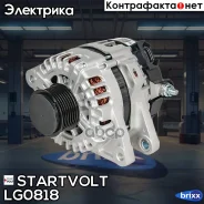 ��������� ��� �/� Hyundai Starex (07-) 2.5CRDi 130A Startvolt ���. LG0818 LG0818 ����