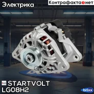 ��������� Startvolt ���. LG 08H2 LG08H2 ����