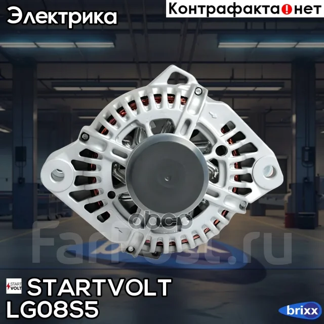 ��������� Startvolt ���. LG08S5 LG08S5 ����