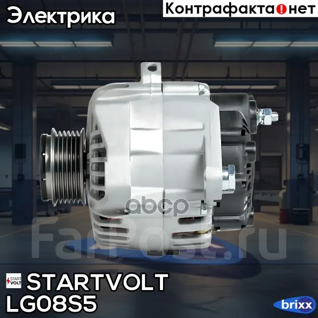 ��������� Startvolt ���. LG08S5 LG08S5 ����