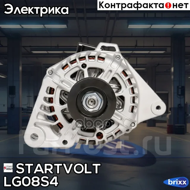 ��������� Startvolt ���. LG08S4 LG08S4 ����