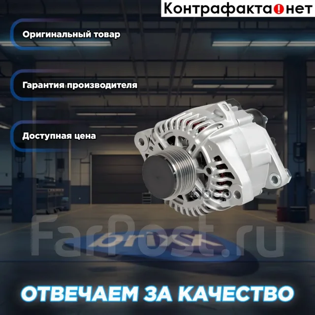 ��������� Startvolt ���. LG08S5 LG08S5 ����