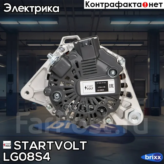 ��������� Startvolt ���. LG08S4 LG08S4 ����