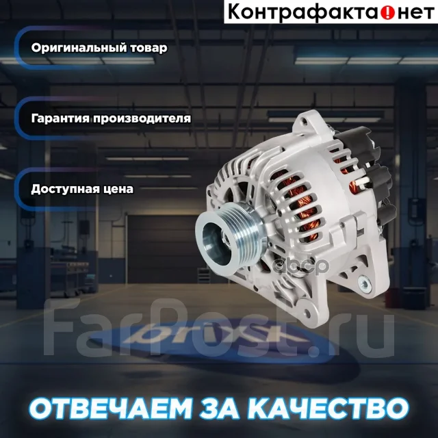��������� Startvolt ���. LG0916 LG0916 ����