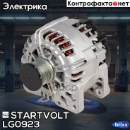 ��������� Startvolt ���. LG0923 LG0923 ����