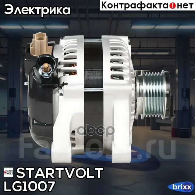 ��������� 150A Startvolt ���. LG1007 LG1007 ����