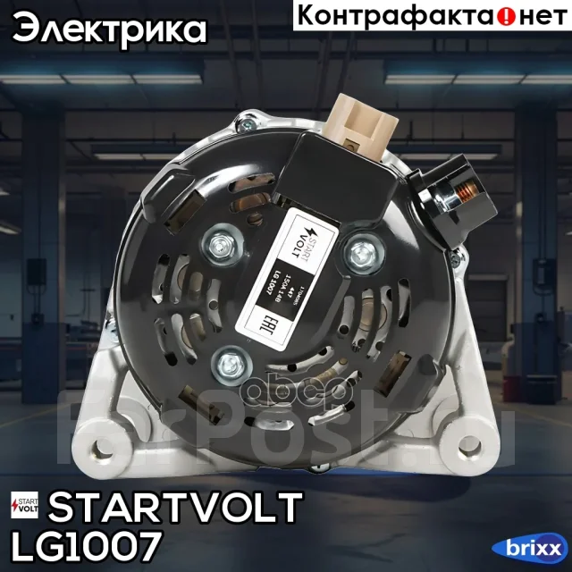 ��������� 150A Startvolt ���. LG1007 LG1007 ����