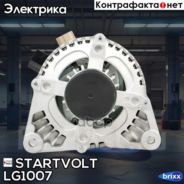 ��������� 150A Startvolt ���. LG1007 LG1007 ����