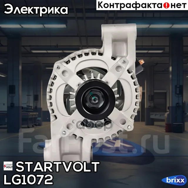 ��������� Startvolt ���. LG1072 LG1072 ����