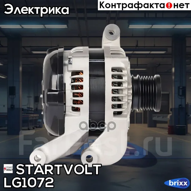 ��������� Startvolt ���. LG1072 LG1072 ����