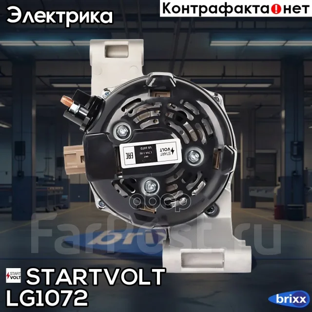 ��������� Startvolt ���. LG1072 LG1072 ����