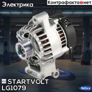 ��������� Startvolt ���. LG1079 LG1079 ����