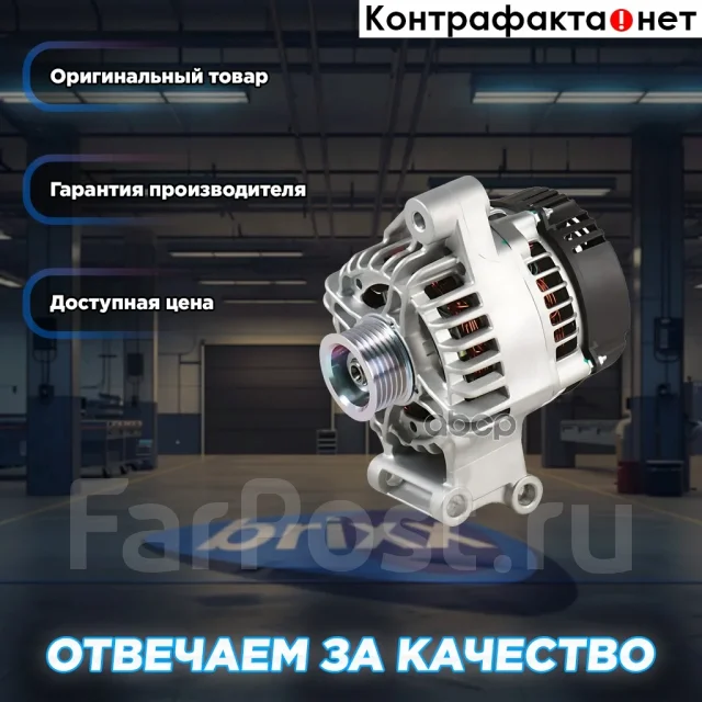 ��������� Startvolt ���. LG1079 LG1079 ����