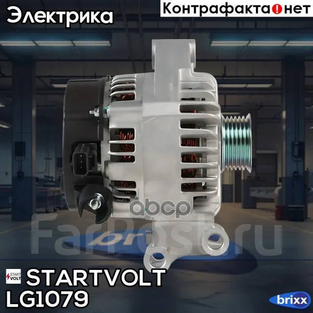 ��������� Startvolt ���. LG1079 LG1079 ����