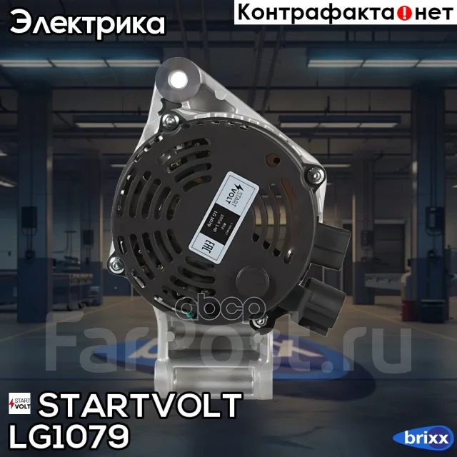 ��������� Startvolt ���. LG1079 LG1079 ����