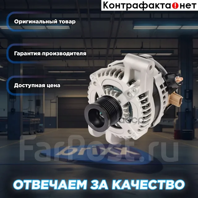 ��������� Startvolt ���. LG1072 LG1072 ����