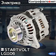 ��������� ��� �/� Mitsubishi Outlander (03-)/Lancer IX (03-) 2.0i 110A (LG 1106) Startvolt ���. LG1106 LG 1106 Startvolt LG1106 ����