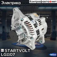 ��������� 105A Startvolt ���. LG1107 LG1107 ����