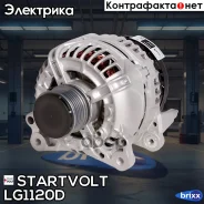 ��������� 110A Skoda Octavia II 10-13, WV Golf V 03-08/Passat 05-10/Crafter 06-13 Startvolt ���. LG1120D LG1120D ����