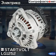 ��������� 80A MAN TGS (07-)/TGX (07-)/TGA (02-) � ��. D2066/D2876 Startvolt ���. LG 1252 LG1252 ����