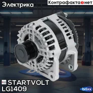 ��������� ��� �/� Nissan X-Trail T31 (07-) 2.0i 140A (LG 1409) Startvolt ���. LG1409 LG 1409 Startvolt LG1409 ����